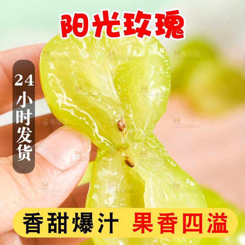 手里拿着阳光玫瑰青提