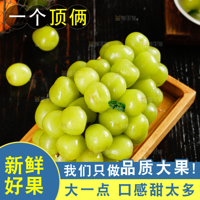 木盘上放着香印青提
