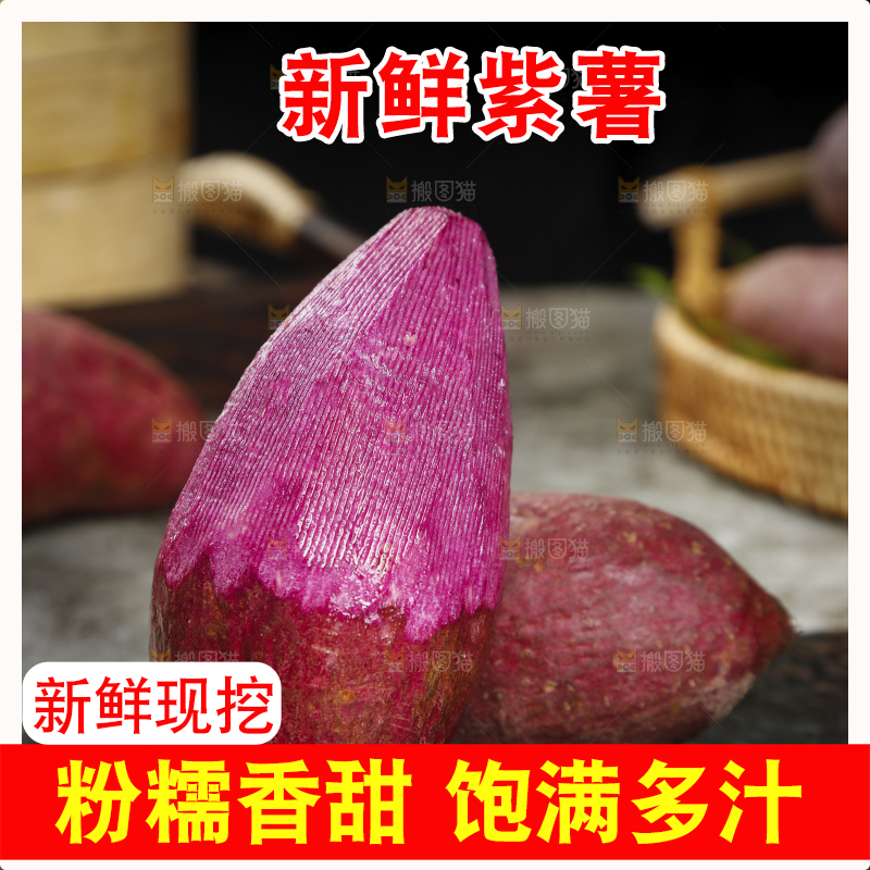 黑石板上的紫薯
