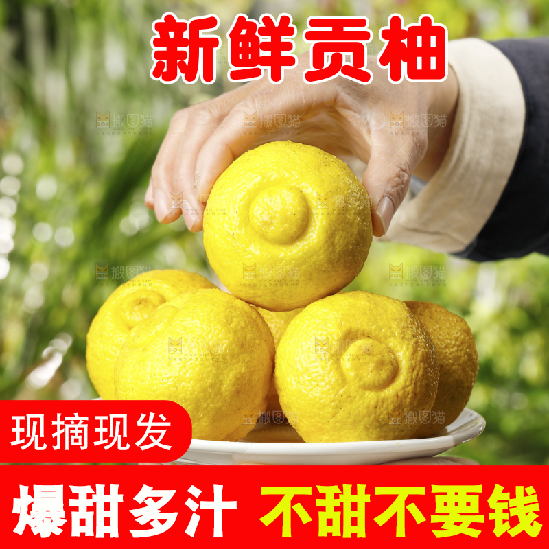 手里端着一盘贡柚