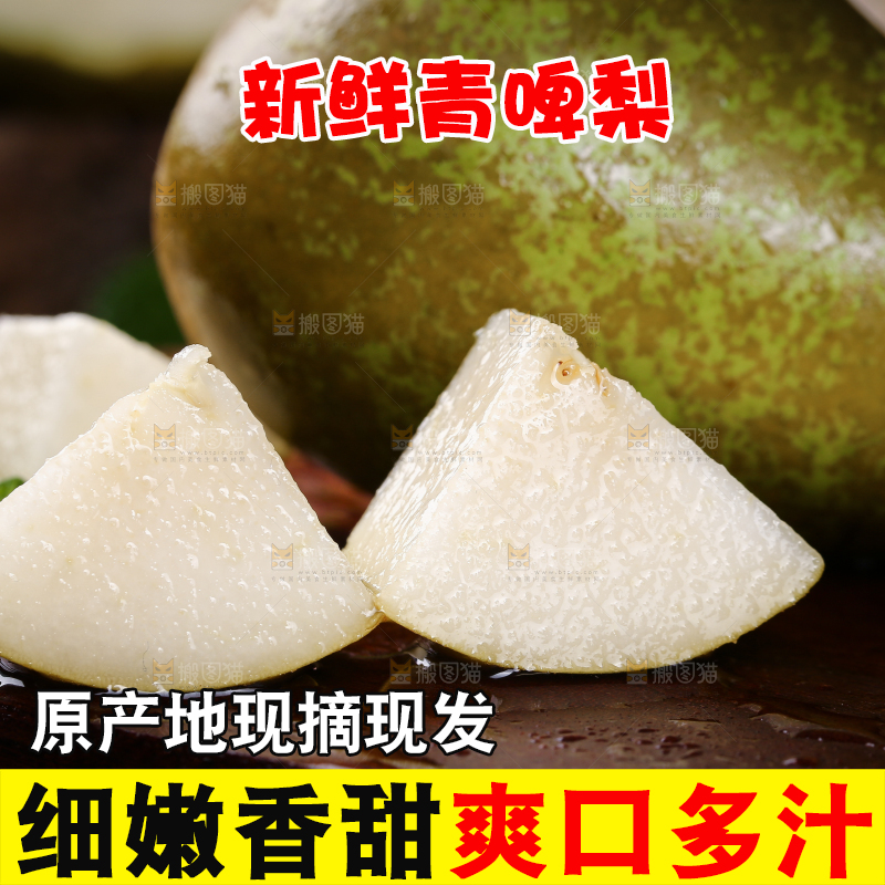 木板上放着啤酒梨