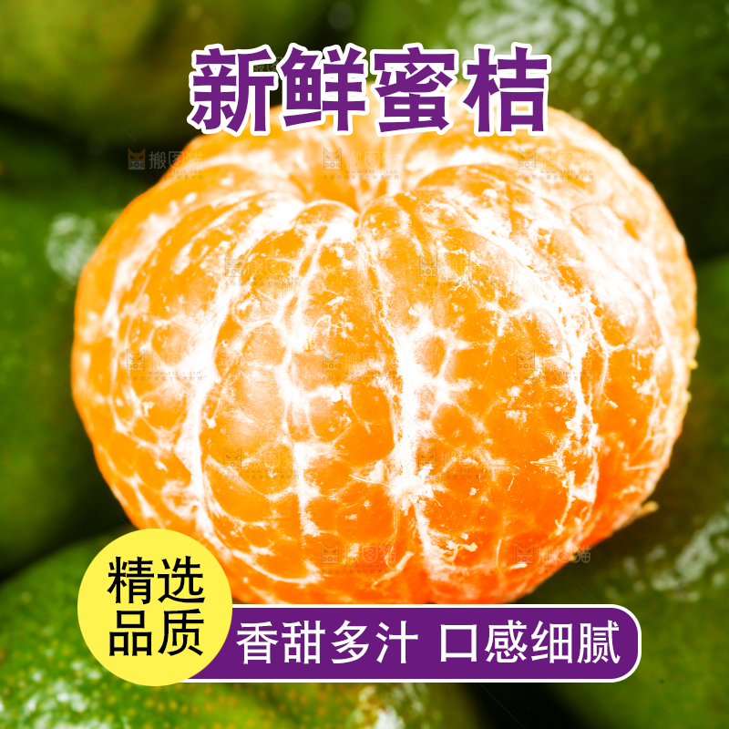 一堆清香蜜桔