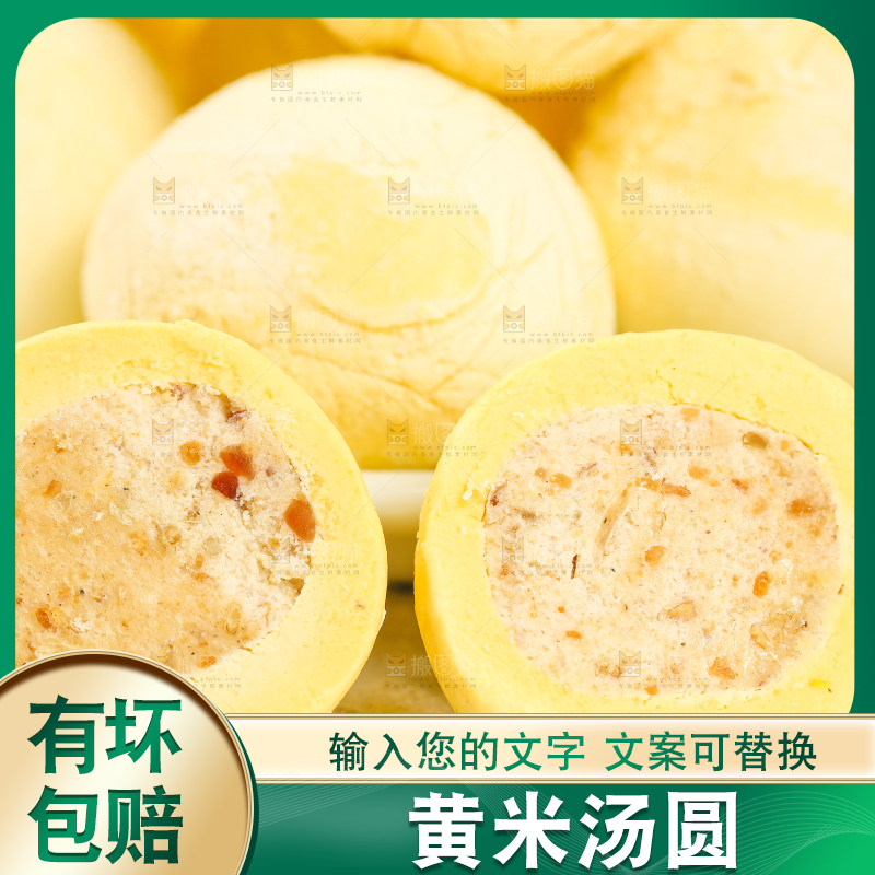 浅底上的黄米汤圆