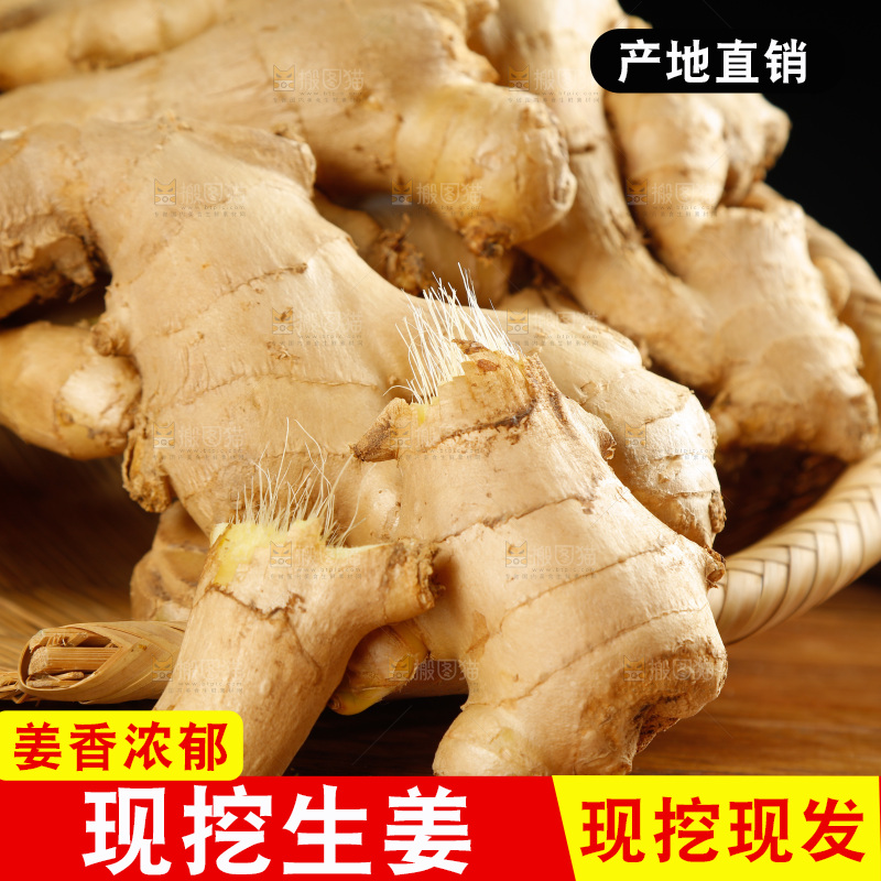 木底上放着老姜