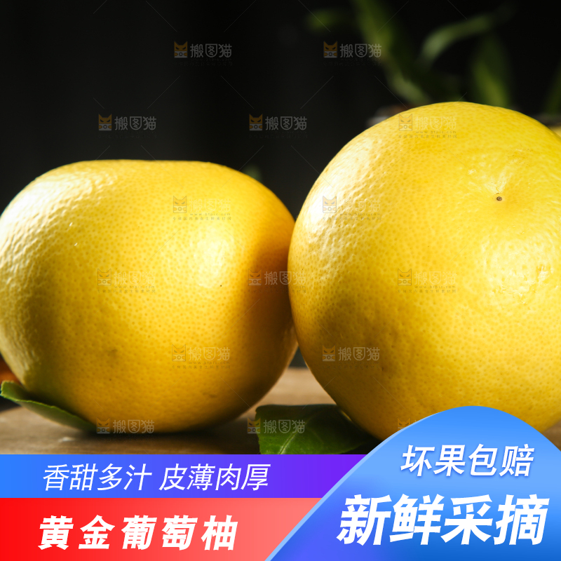 木板上放着黄金葡萄柚