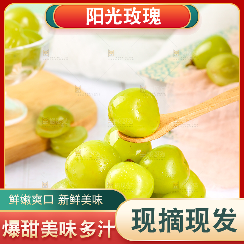 勺子里的阳光玫瑰果肉