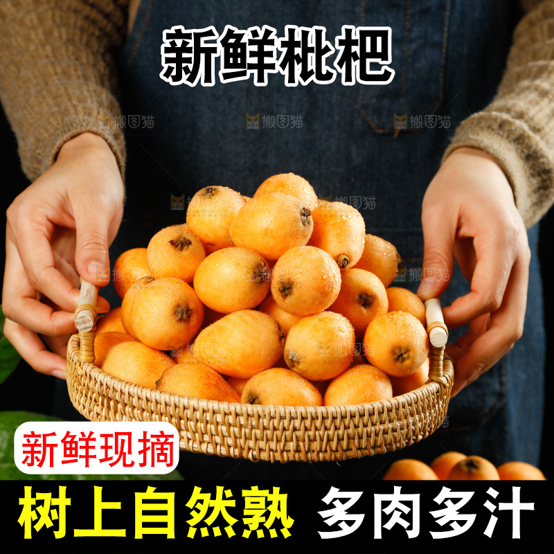 手里端着一篮蒙自枇杷