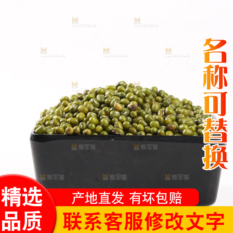 碟子里装东北绿小豆