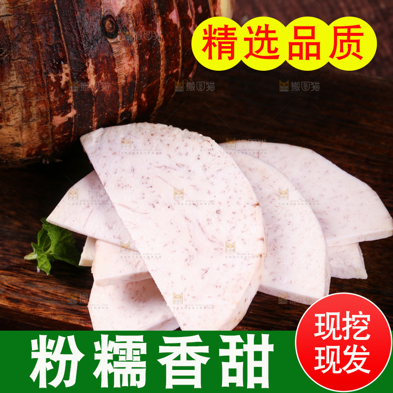 木板上放着切块的荔浦芋头