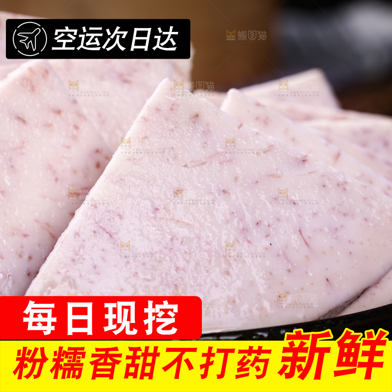 木底上放着一盘切块的香芋