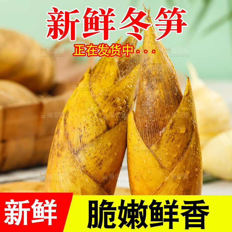 砧板上放着黄泥冬笋