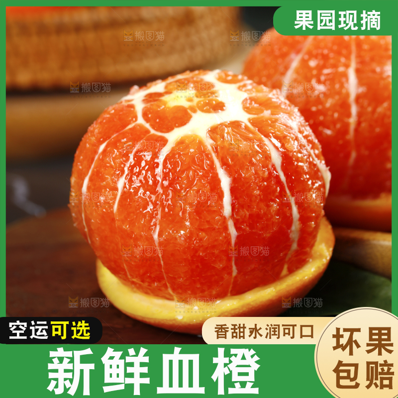 木板上放着血橙果肉