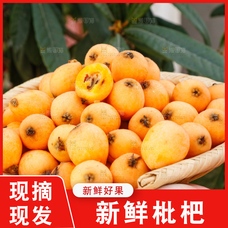 手里端着一篮云南枇杷