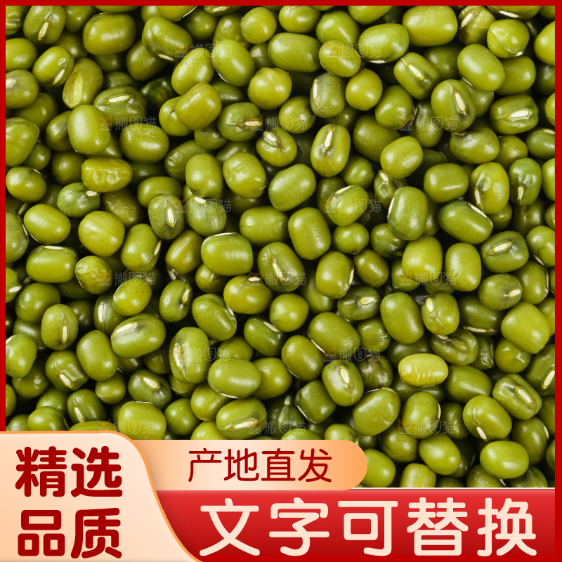 绿豆纹理