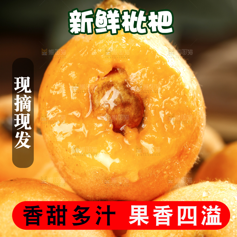 一堆蒙自枇杷
