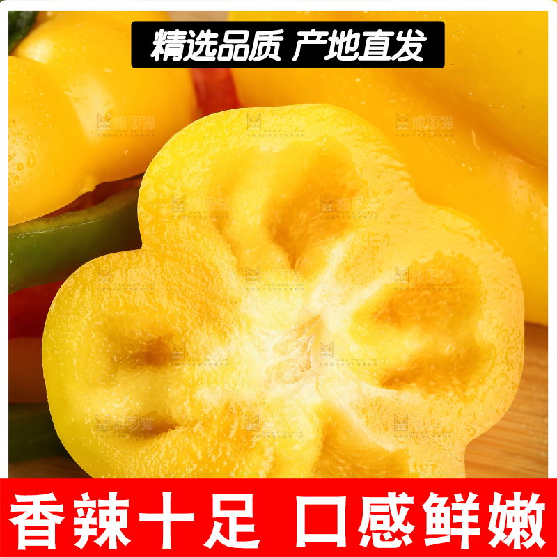 木板上放着五彩椒