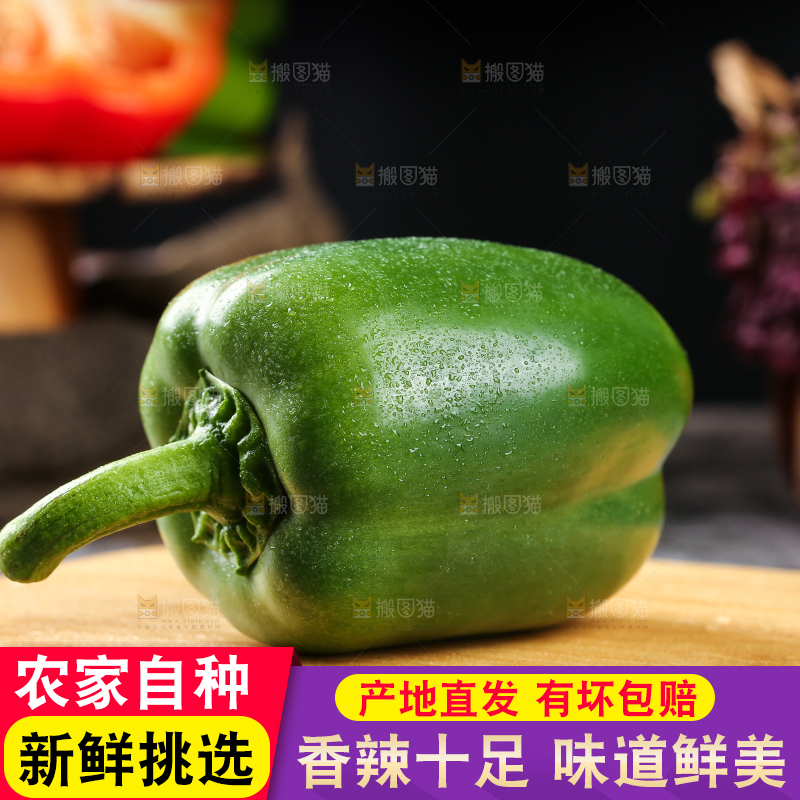 木板上放着五彩椒