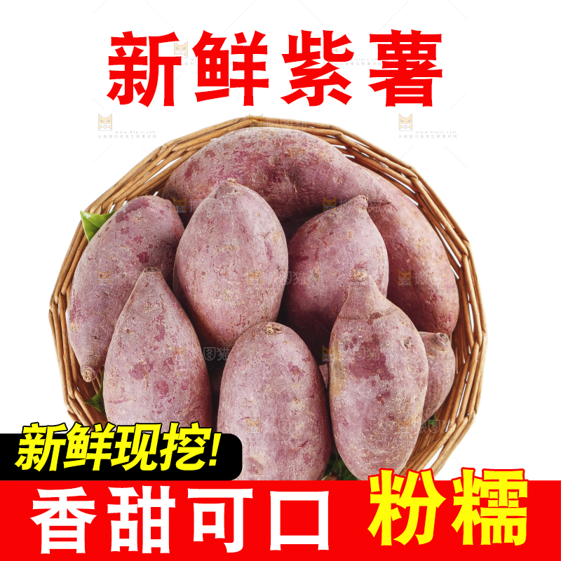 白底上放着一篮紫罗兰紫薯