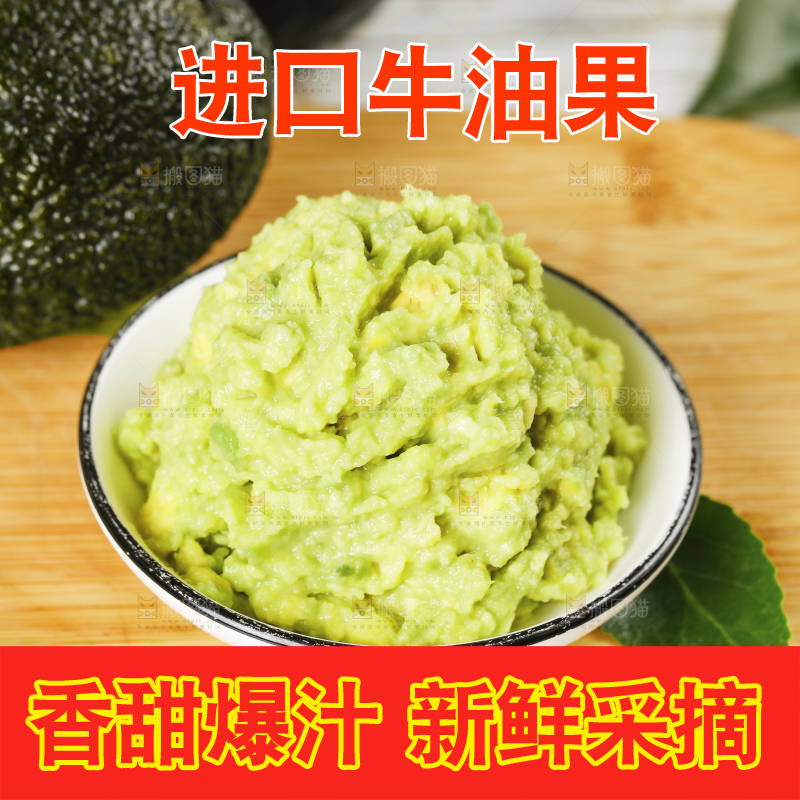木板放着一碟牛油果果泥