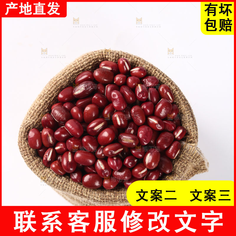 袋子里装着红豆