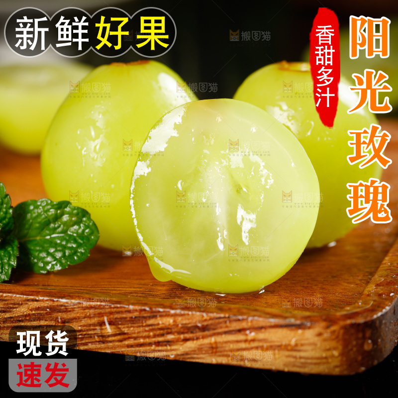 深底上放着阳光玫瑰青提