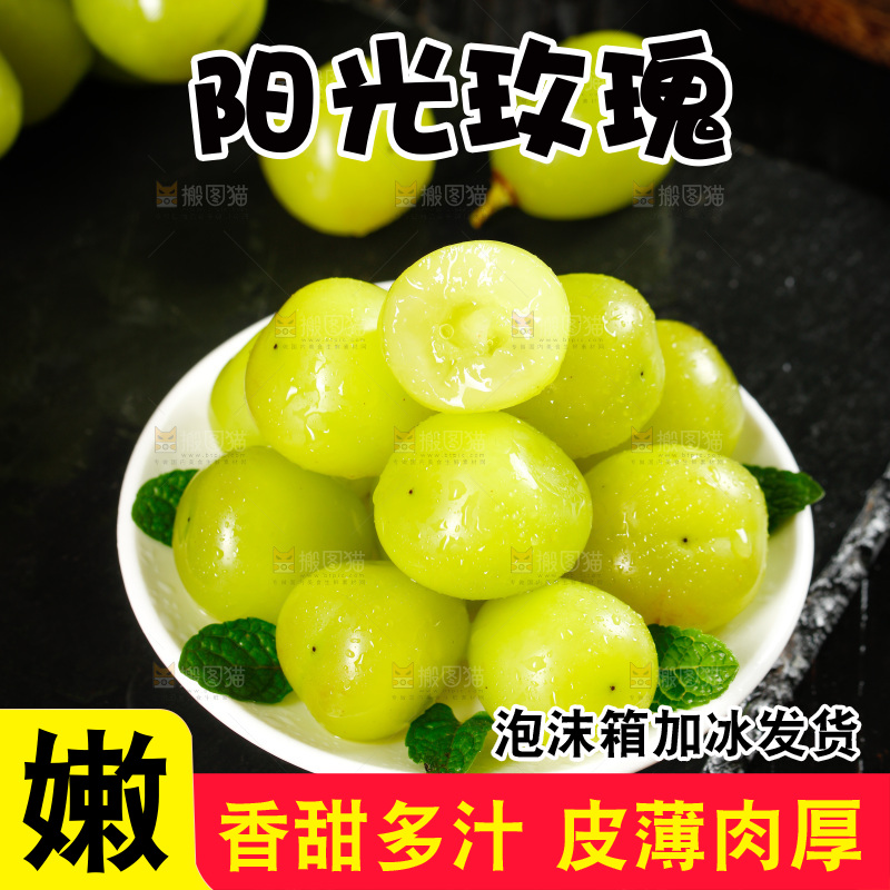碟子里装着香印青提