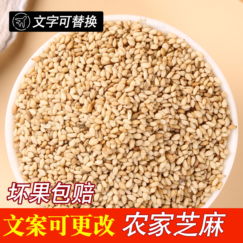 碟子里装着熟白芝麻