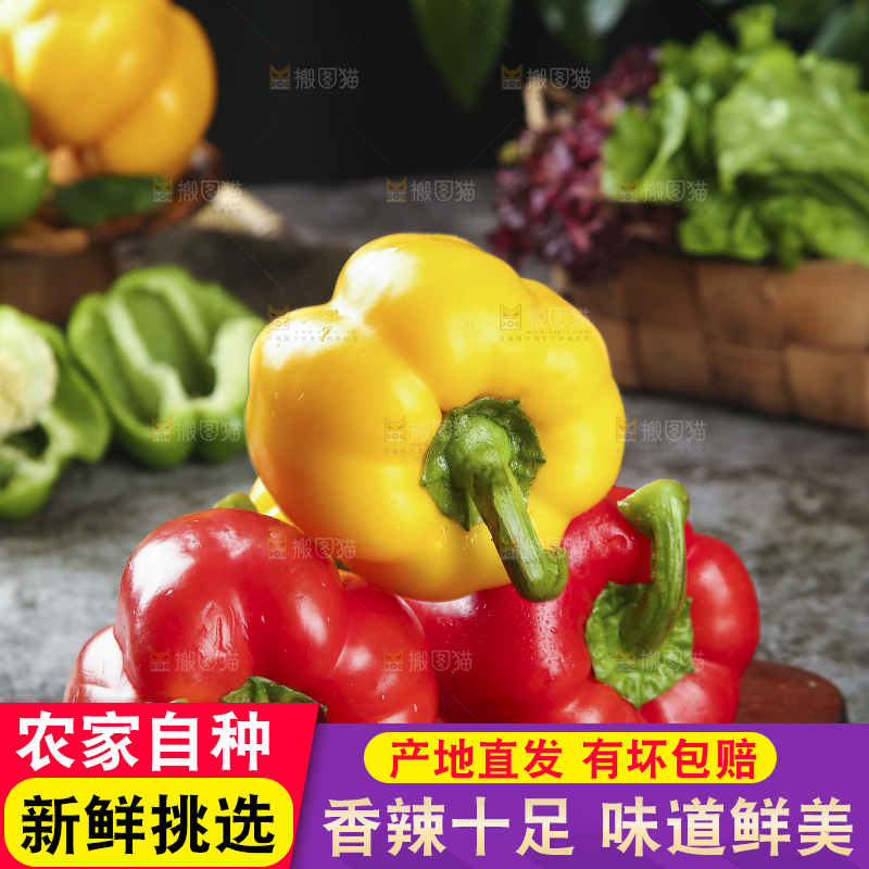 砧板上放着灯笼椒