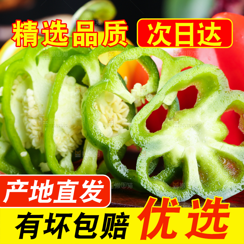 木板上放着切块的五彩椒