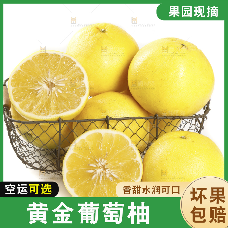 白底上放着一篮葡萄柚