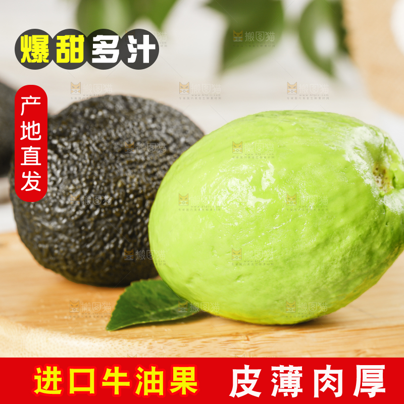 木板上摆放着鳄梨