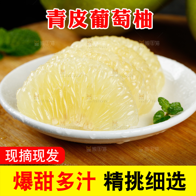 盘子里装着青葡萄柚果肉