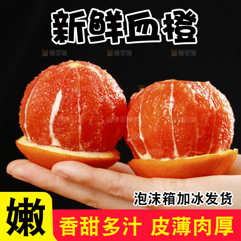 手里拿着赣南血橙