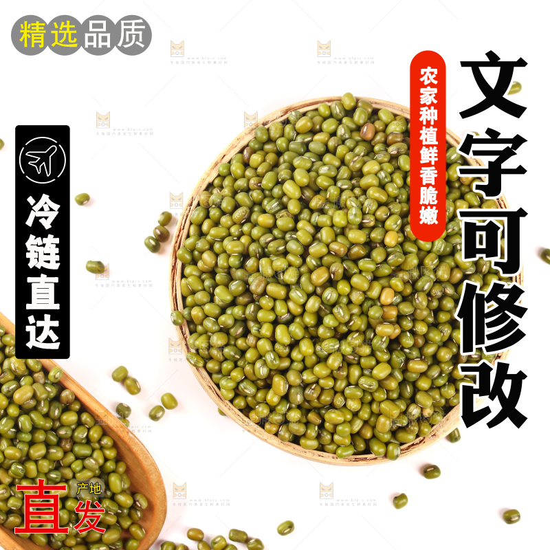 白底上的一篮东北绿豆