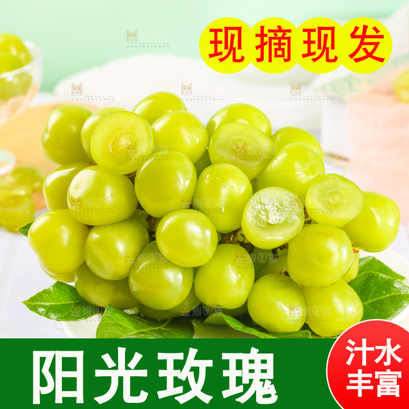 木底上放着一盘阳光玫瑰青提