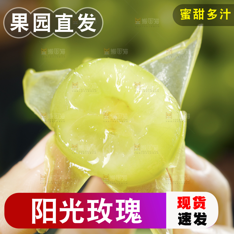 手里拿着阳光玫瑰葡萄