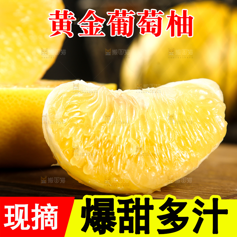 木板上放着黄金葡萄柚果肉