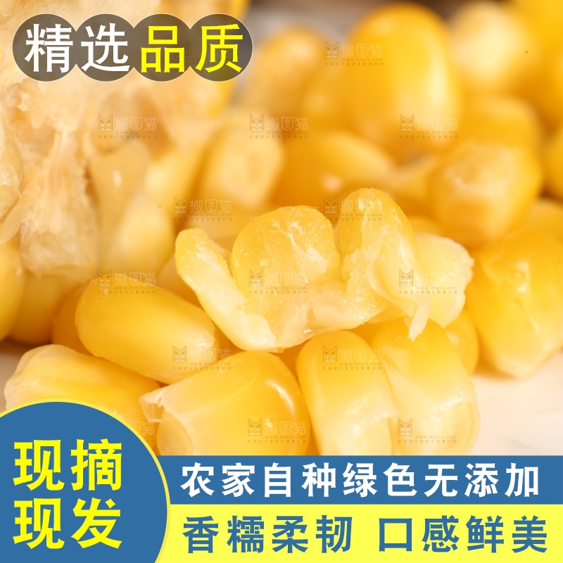盘子里的甜糯玉米