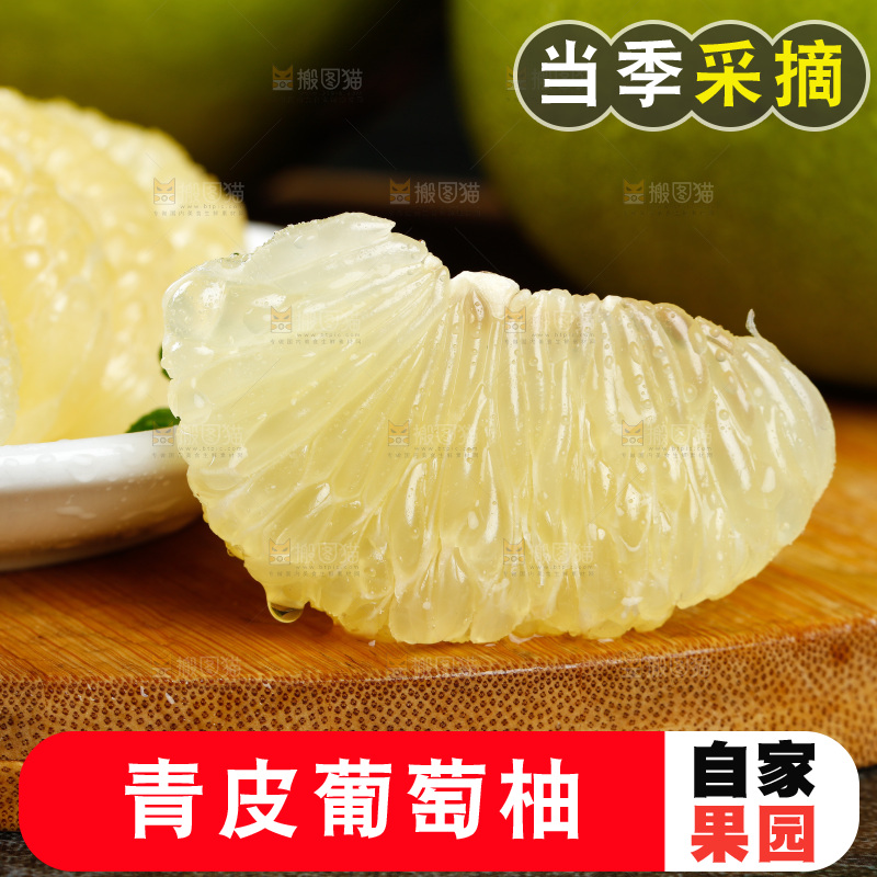木底上的青柚果肉