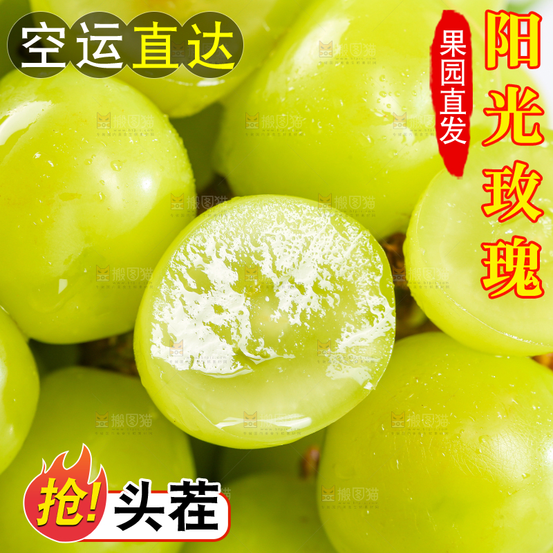 阳光玫瑰葡萄特写