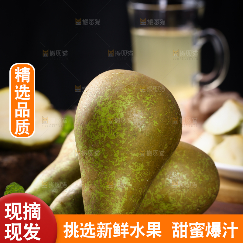 木板上放着青啤梨