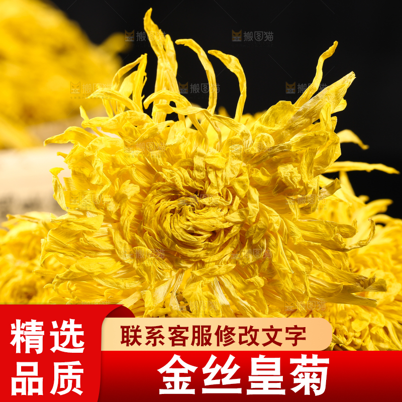篮子里装着菊花
