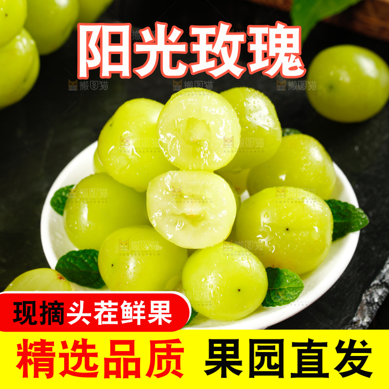碟子里装着香印青提