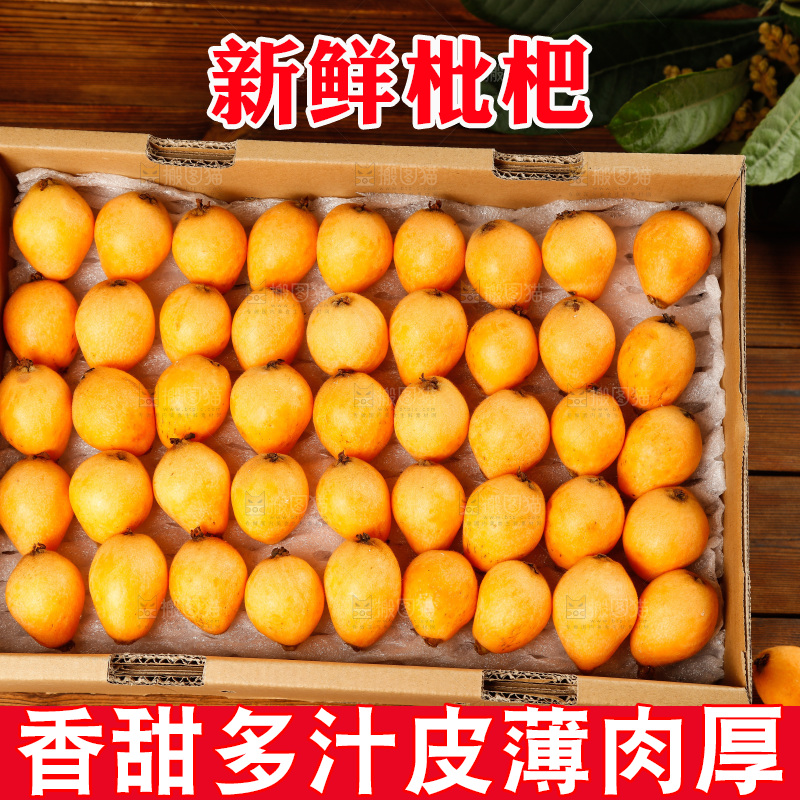 木底上放着一箱四川米易枇杷