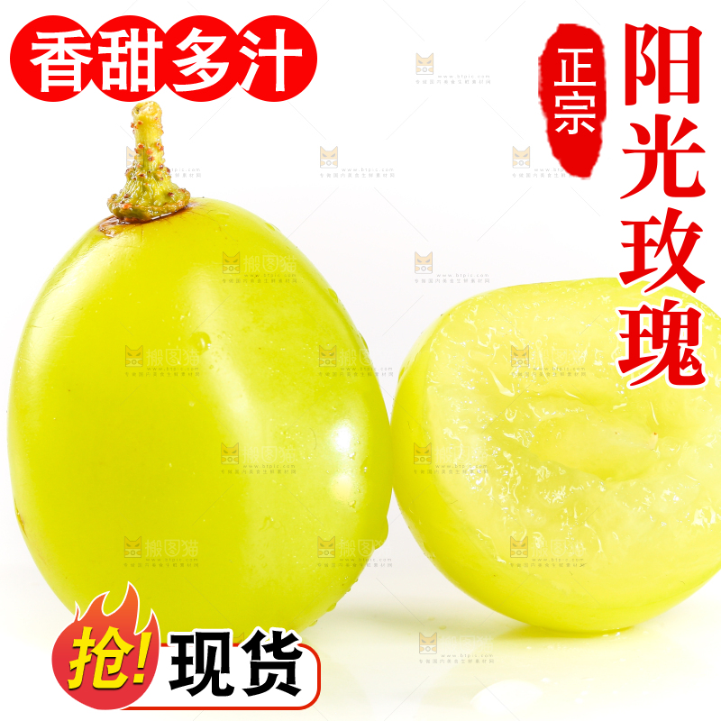 白底上放着阳光玫瑰葡萄