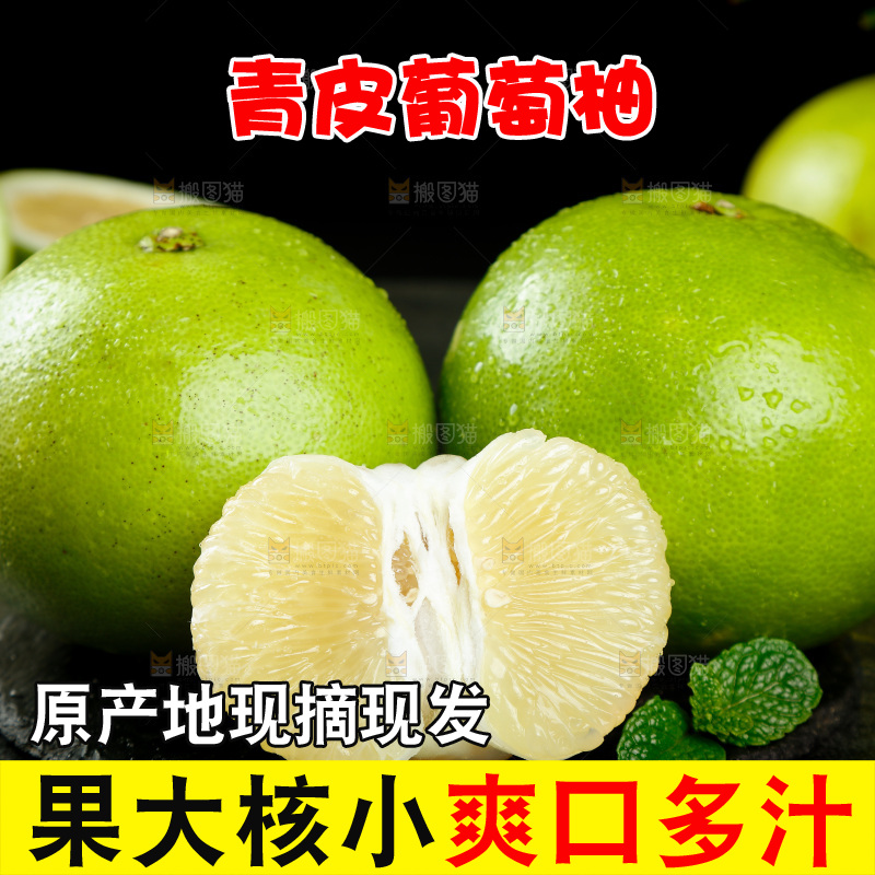 黑底上放着青葡萄柚