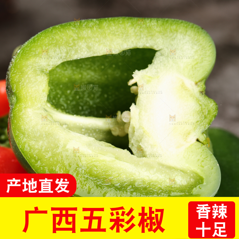一堆五彩椒