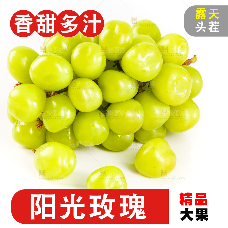 白底上放着一串阳光玫瑰青提