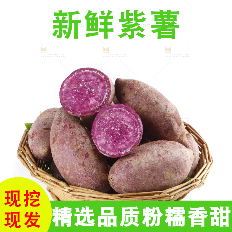 白底上放着一篮紫罗兰紫薯