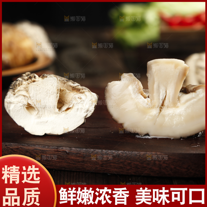 深底上的干花菇